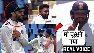 Rohit Sharmas funny reply says quotMAA CHUNE GAYAquot to Virat kohli caught on STUMP MIC during INDvsSA [upl. by Eveivaneg]