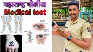 🔴police Bharti medical test 🩺🔴  police Bharti 2022  पोलीस मेडिकल टेस्ट policebharti police [upl. by Sloane]