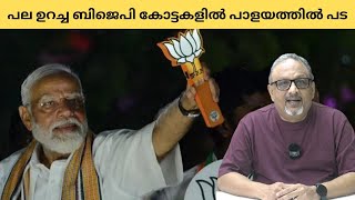 Mathew Samuel കഴിഞ്ഞ പ്രാവശ്യം ജയിച്ച 75ഓളം സീറ്റുകളിൽ ബിജെപി പരാജയ ഭീതിയിൽ [upl. by Pembroke963]