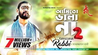 Ami To Vala Na 2 আমি তো ভালা না ২  Kamruzzaman Rabbi  Bangla New Video  2018 Full HD [upl. by Adnahsed182]