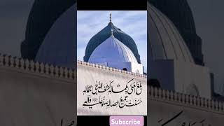 Parte raho darood sarkar ayeislamicvideo 1millionviews 1millionsubscribers dailyroutine minivlog [upl. by Aisatsan]