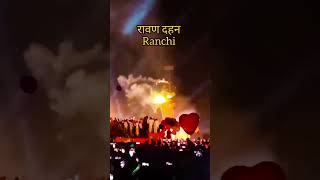 Morabadi ground Ranchi vijaydasmi trending viralvideo [upl. by Balcer771]