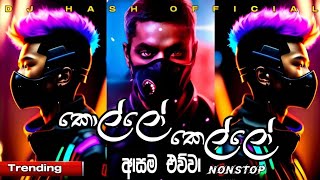 New Sinhala Dj Nonstop  Best Sinhala Dj Nonstop  Sinhala Dj Nonstop  2023 New Sinhala Dj Nonstop [upl. by Blasien496]