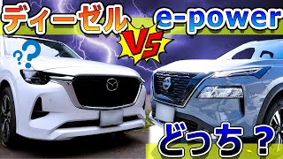 【15L VS 33L】エクストレイル VS CX60内外装、走行比較（epowerVC＋ターボ＋e4orce と33Lディーゼルエンジン＋48Vモーター） [upl. by Sitsuj826]