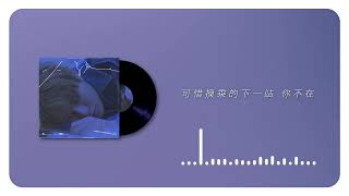 胡鴻鈞  小孩官方歌詞MV  Hubert Wu  Child Official Lyric Video [upl. by Sanfo]