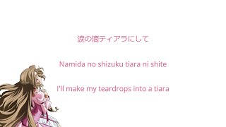 Code Geass R2 Nunnally Image Song Tiara no Kimochi Lyrics [upl. by Aeresed]