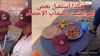 هكذا رد بعض السكان على الأسئلة اللتي تطرح عليهم عند الإحصاء [upl. by Lemart]