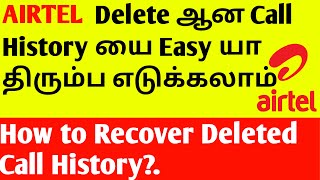 How to Recover Deleted Call History in Airtel Prepaid Sim  How to Get Airtel Call History in Tamil [upl. by Pack]