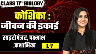 Class 11 Biology Cell Unit of life🔥कोशिका जीवन की इकाई  L7  सारतोपंजर पक्ष्माभ और कशाभिका [upl. by Joya727]