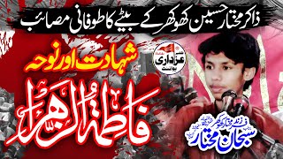 Majlis e Aza 3 Jamadi ul Sani 2024 Shahadat Bibi Fatima Zahra sa By Zakir Subhan Mukhtar Khokhar [upl. by Cannon]