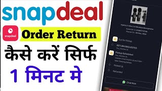 snapdeal return process  snapdeal order return kaise kare  How to return snapdeal product [upl. by Killoran]