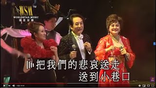 青山  呂珊  孔蘭薰丨我在你左右丨青山金曲當年情2008 演唱會 [upl. by Chuu]