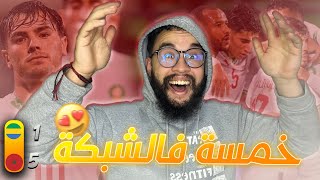 🚨ردة فعلي على المغرب 🇲🇦 51 الغابون 🇬🇦 مغديش نتيق فرغراغي 💀🙂‍↕️ [upl. by Fawne]