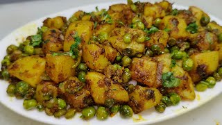 आलू मटर की सूखी मसालेदार चटपटी सब्जी  Aloo Matar Ki Sabji  Matar Aloo ki Dry Sabzi  Chef Ashok [upl. by Broderick]