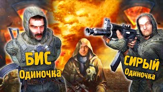 ЧТО СДЕЛАЛИ С ИГРОЙ  Новые БАГИ и ЦЕНЗУРА в STALKER Legends of the Zone Trilogy [upl. by Ecnerewal]