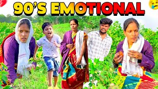 90’s Emotional Story Heart Touching ❤️😭 Vinoth Seetha [upl. by Newmark]