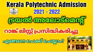 Kerala Polytechnic Trail Allotment amp Rank list Published  How to Check [upl. by Anitsuga]