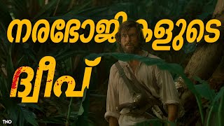 നരഭോജി സുഹൃത്തായാൽ  Robinson Crusoe 1997 Explained in Malayalam [upl. by Ainevul]