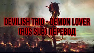 Devilish Trio  Demon Lover rus sub перевод [upl. by Inavoy]