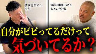 【営業マン面談】入社２週間の営業マン。積極的に周りとコミュニケーションが取れない本人が気づいていない理由を語った。 [upl. by Cichocki]