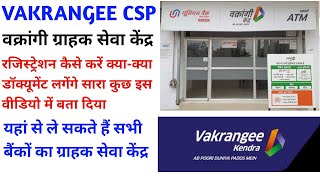 Apply for Vakrangee Franchisee csp खोलिये वक्रांगी केंद्र और पाइए मिनी बैंक कोरिअर सर्विस ATM [upl. by Hamal]