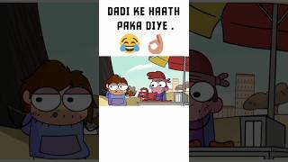 DADI KE HAATH PAKA KE KHILA DIYE 😂👍 funny comedy shorts [upl. by Anatsirhc]