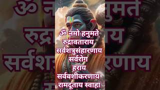 powerful mantra of lord hanuman 🚩lord hanuman status hanuman shorts bhajan lord hanuman [upl. by Lig]