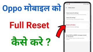 oppo phone reset kaise kare  oppo mobile reset kaise kare [upl. by Oribel]