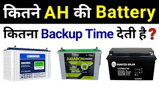 Inverter Battery Backup calculation for home  किसी भी बैटरी का बैकअप टाइम कैसे निकाले [upl. by Souvaine]