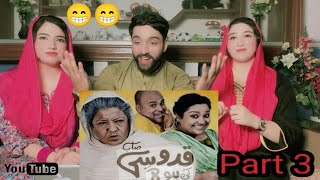 Reaction to Pakistani drama quddusi sahab ki bewah Part 3 by Pakistani siblingpakistani series😂 [upl. by Chubb509]