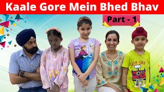 Kaale Gore Mein Bhed Bhav  Part  1  Ramneek Singh 1313  RS 1313 VLOGS [upl. by Assiled926]