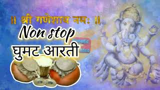 Ghumat Aarti 2024  Non Stop  Ganesh Chaturthi  Goan Ghumat Aarti  Goan music [upl. by Yrram]