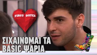 First Dates  Σιχαίνομαι τα basic ψάρια  Ράδιο Αρβύλα  Top Επικαιρότητας 26112024 [upl. by Direj700]