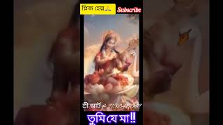 vishnu ambe maa aarti with durga [upl. by Gefell]