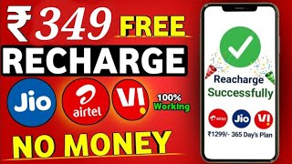 Full Video Free mobile recharge jioAirtel and Vi  Free Mobile Recharge kaise kare [upl. by Dj]