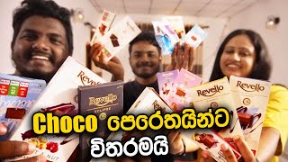 Revello Chocolate කියන තරම්ම රසයිද 😋 Choco පෙරේතයින්ට විතරමයි ❤️ Choco Review  Kavee and Sapu [upl. by Imeka]