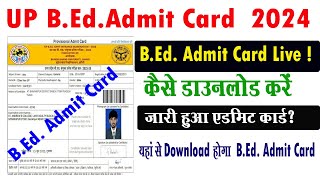 up bed admit card I up bed ka admit card kaise download kare I bed admit card 2024 I up bed I upbed [upl. by Ymas175]