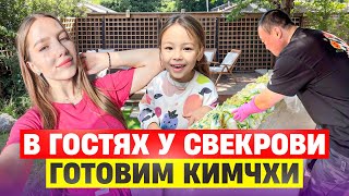 Заготавливаем много кимчхи почему я не делюсь рецептомО поездке в Россию и встречу с друзьями [upl. by Vance]