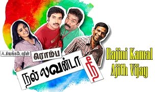 Rajini Kamal Ajith Vijay  Rajini Enakku Full Song  Romba Nallavanda Nee  Mirchi Senthil [upl. by Mccandless]