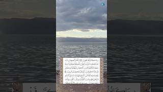 shorts تلاوة خاشعة ، سورة المائدة للقارئ الشيخ دسعود الشريم الآيات 15  16 Surah AlMaeda [upl. by Ahgiela421]