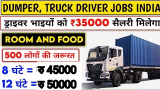 The Underrated Trucking Career You Havent Considered  Truck trailer driver jobs in India gkjobs [upl. by Ninerb]