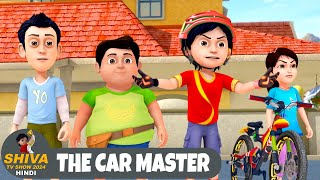 The Car Master  कार मास्टर  शिवा  Full Ep 125  Action Cartoon  Shiva TV Show 2024 Hindi [upl. by Selegna]