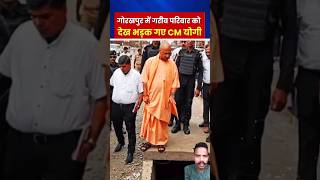 Kam karne ka Tarika sikhana hai to yogi Jimyogiadityanath yogiadityanath shortvideo help [upl. by Maillij]