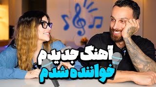 اینا تکست منه یا رپرا ؟ 😎😅 [upl. by Reis]