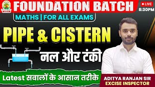 🔴PIPE amp CISTERN  MATHS FOUNDATION BATCH  By ADITYA RANJAN SIR rankersgurukul maths workampwage [upl. by Nigle453]