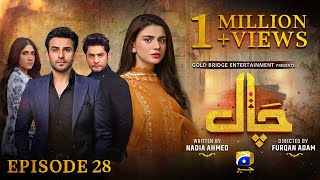 Chaal Episode 28  Eng Sub  Ali Ansari  Zubab Rana  Arez Ahmed  28th June 2024  HAR PAL GEO [upl. by Gothurd222]