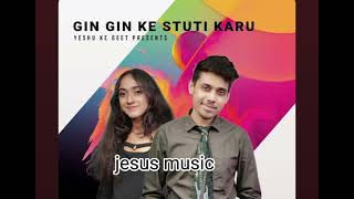 Gin Gin Ke Stuti Karu ✝️ Shawn amp Shanon Christian song [upl. by Welcy]