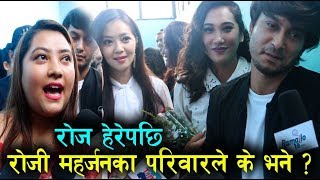 Rose हेरेपछि रोजी महर्जनका परिवारले के भने  प्रदिप मिरुना र परमिता दंग  Pradeep Khadka [upl. by Aniloj]