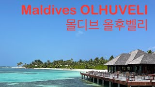 Maldives Sun Siyam OLHUVELI 몰디브 선시암 올후벨리 [upl. by Kondon726]