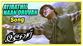 Iruvar Tamil Movie Song  Aayirathil Naan Oruvan Song  Aishwarya Rai  Mohanlal  A R Rahman [upl. by Elleinwad385]